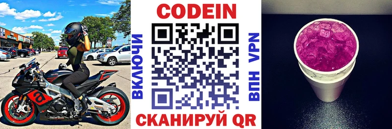 Кодеиновый сироп Lean напиток Lean (лин)  Шагонар 