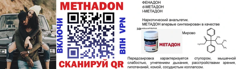 Метадон мёд  где купить наркоту  Шагонар 